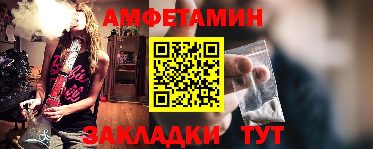 АМФЕТАМИН 97% Светлоград