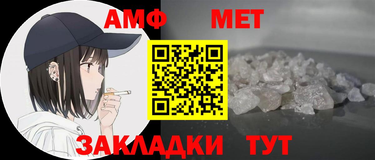 Светлоград  Амфетамин 97%  АМФ  Вход с VPN  АМФ 