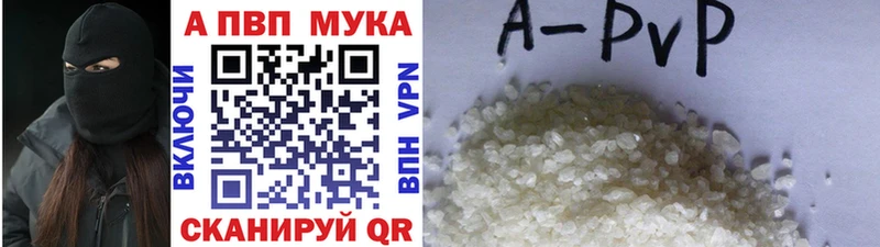 продажа наркотиков Светлоград Alfa_PVP Соль