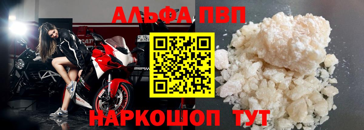 APVP СК КРИС  Вход с VPN  Alfa_PVP Crystall  Alpha-PVP Соль  Alfa_PVP  Светлоград 