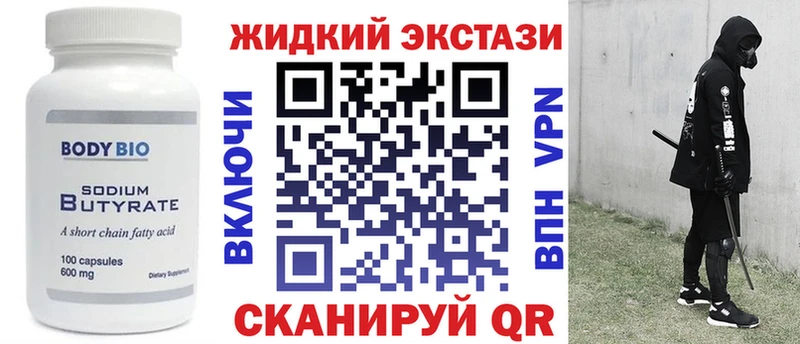 БУТИРАТ GHB  blacksprut ONION  Светлоград 