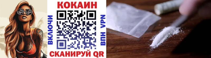 Cocaine Эквадор  Светлоград 