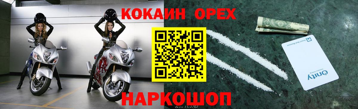 КОКАИН Columbia Светлоград