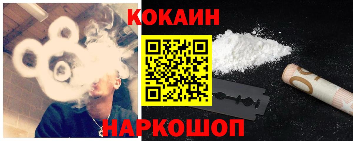 Cocaine FishScale  Кокаин  Светлоград  наркошоп  Кокаин Columbia  Вход с VPN 