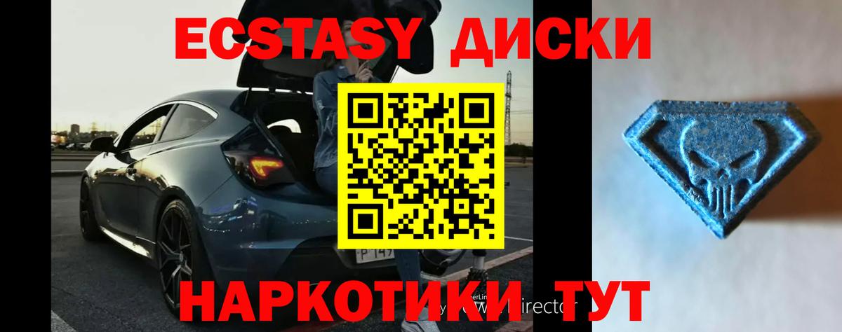 ЭКСТАЗИ XTC  Вход с VPN  Светлоград  ЭКСТАЗИ louis Vuitton 