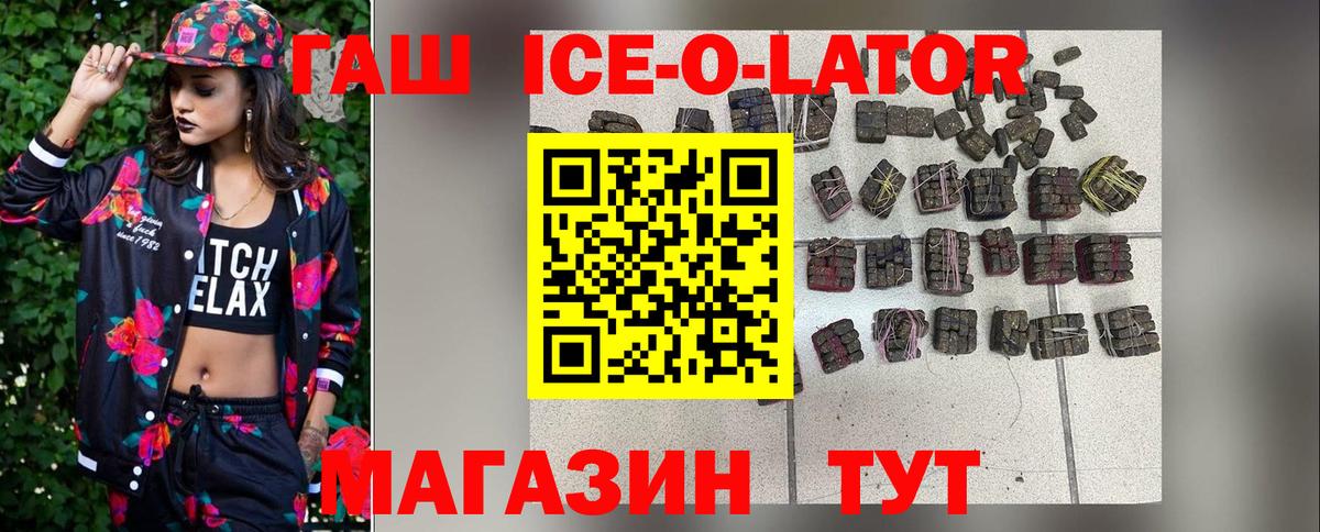 ГАШИШ хэш  Вход с VPN  Светлоград 