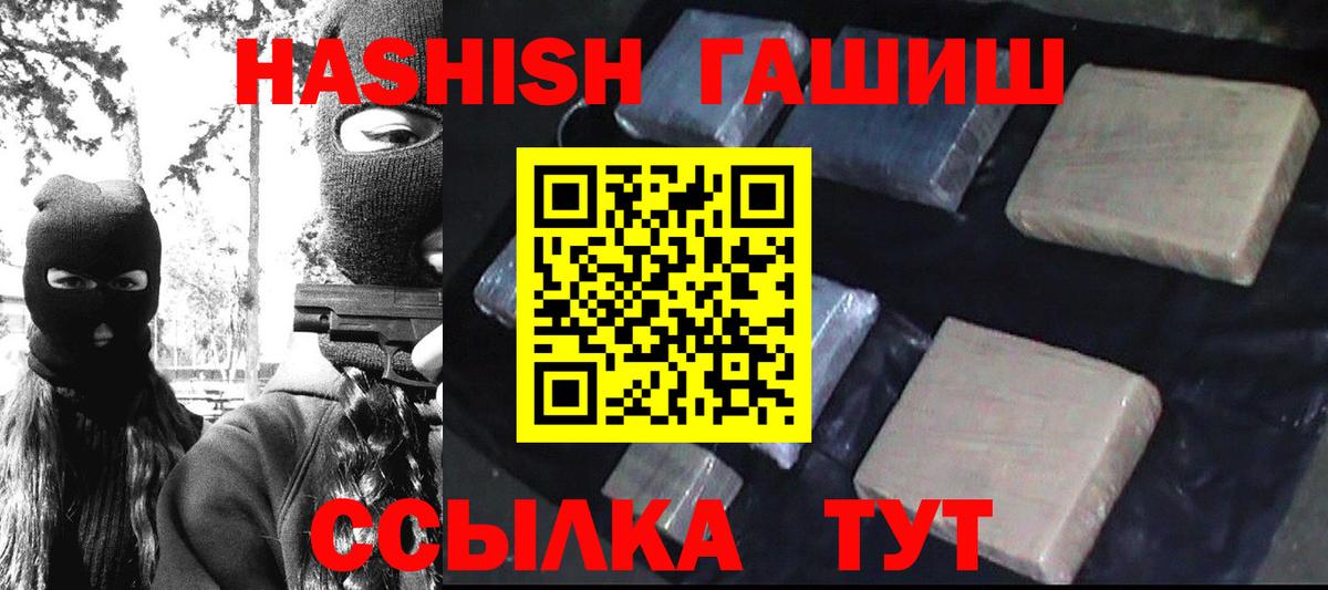 ГАШИШ Светлоград