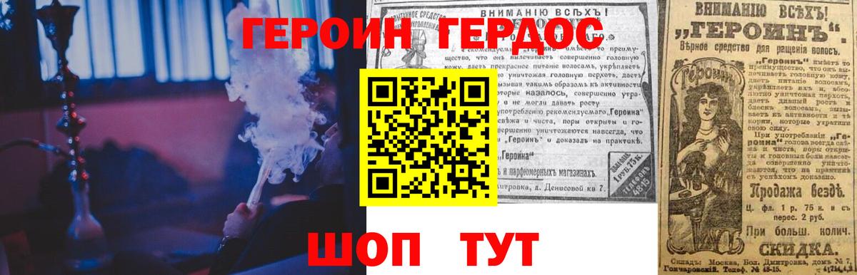 ГЕРОИН  Вход с VPN  Светлоград  Героин VHQ 