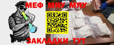 мяу мяу мука Рязань