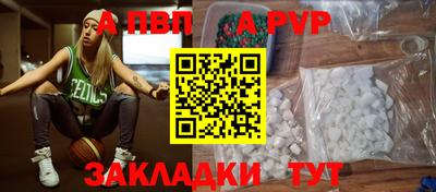 а пвп мука Рыбинск