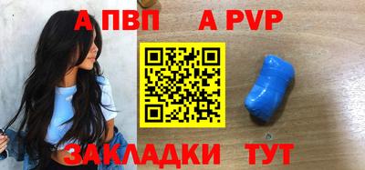 а пвп мука Рыбинск