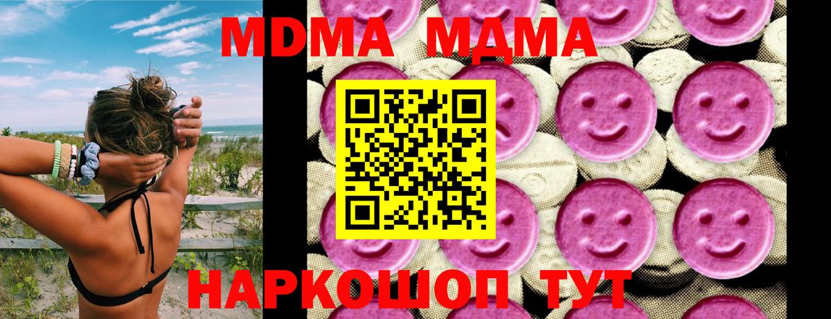 MDMA кристаллы  MDMA crystal  Светлоград  Вход с VPN 