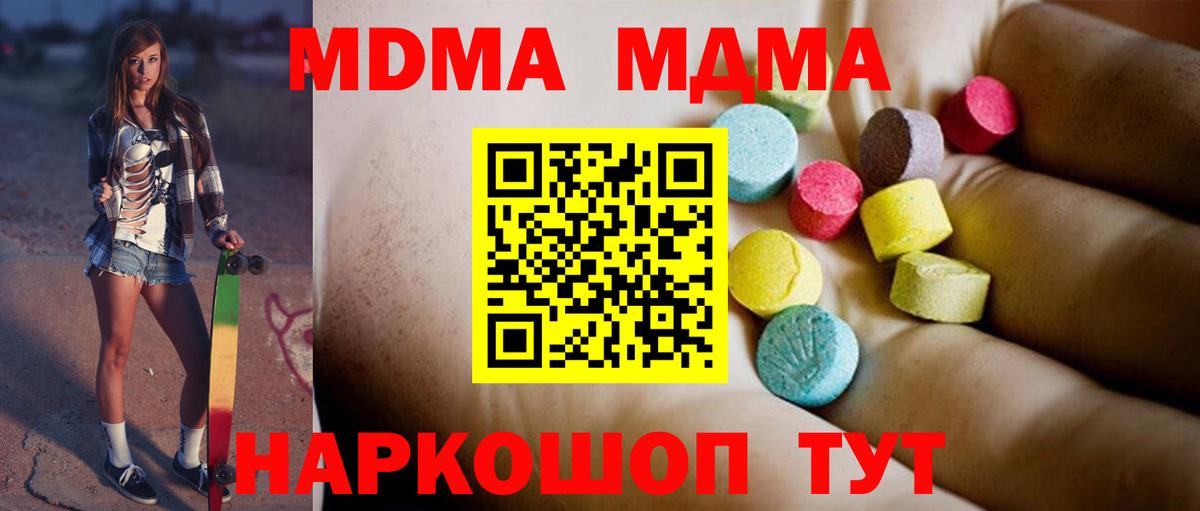 МДМА Molly Светлоград