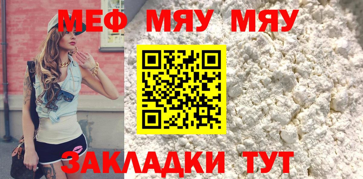 Мефедрон  Вход с VPN  Светлоград  МЕФ  наркотики  Мефедрон 4 MMC  МЕФ мука 