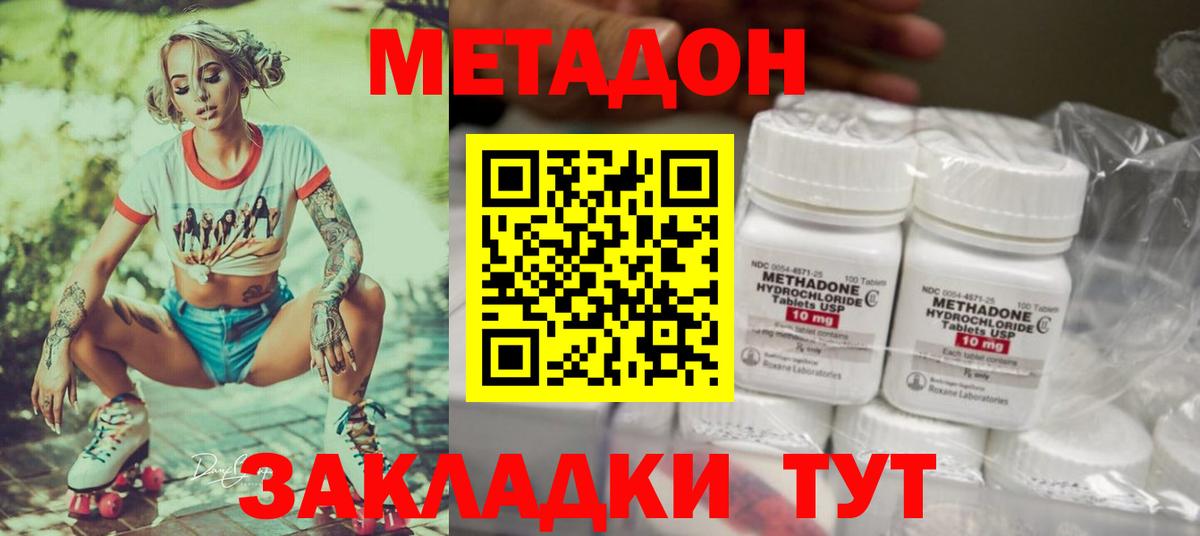 Светлоград  Метадон VHQ  Вход с VPN 