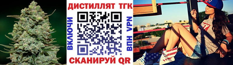 Дистиллят ТГК THC oil  МЕГА как войти  Светлоград 