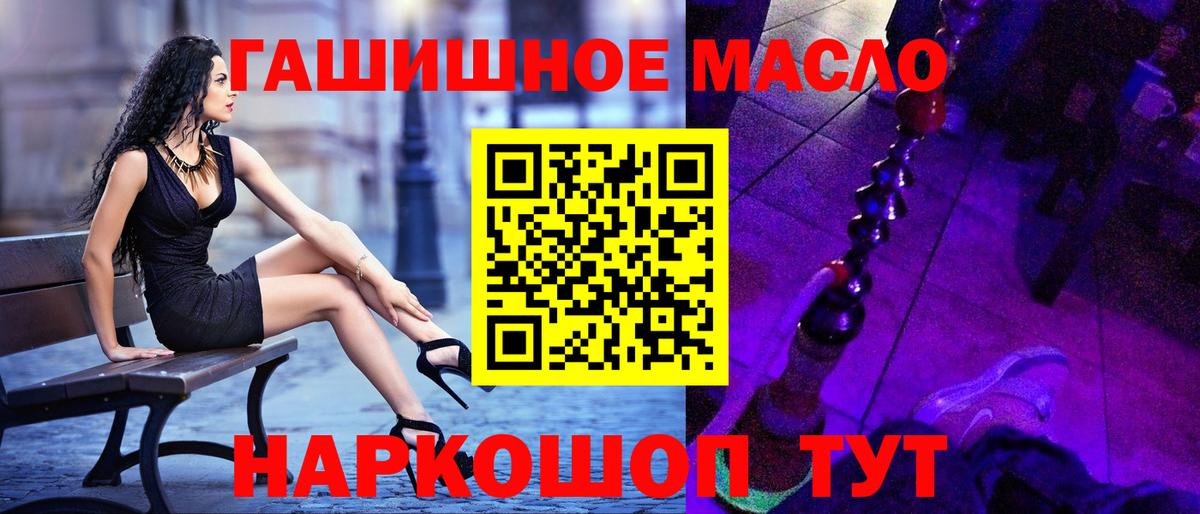 ТГК концентрат  дарнет шоп  Вход с VPN  Светлоград  Дистиллят ТГК гашишное масло 